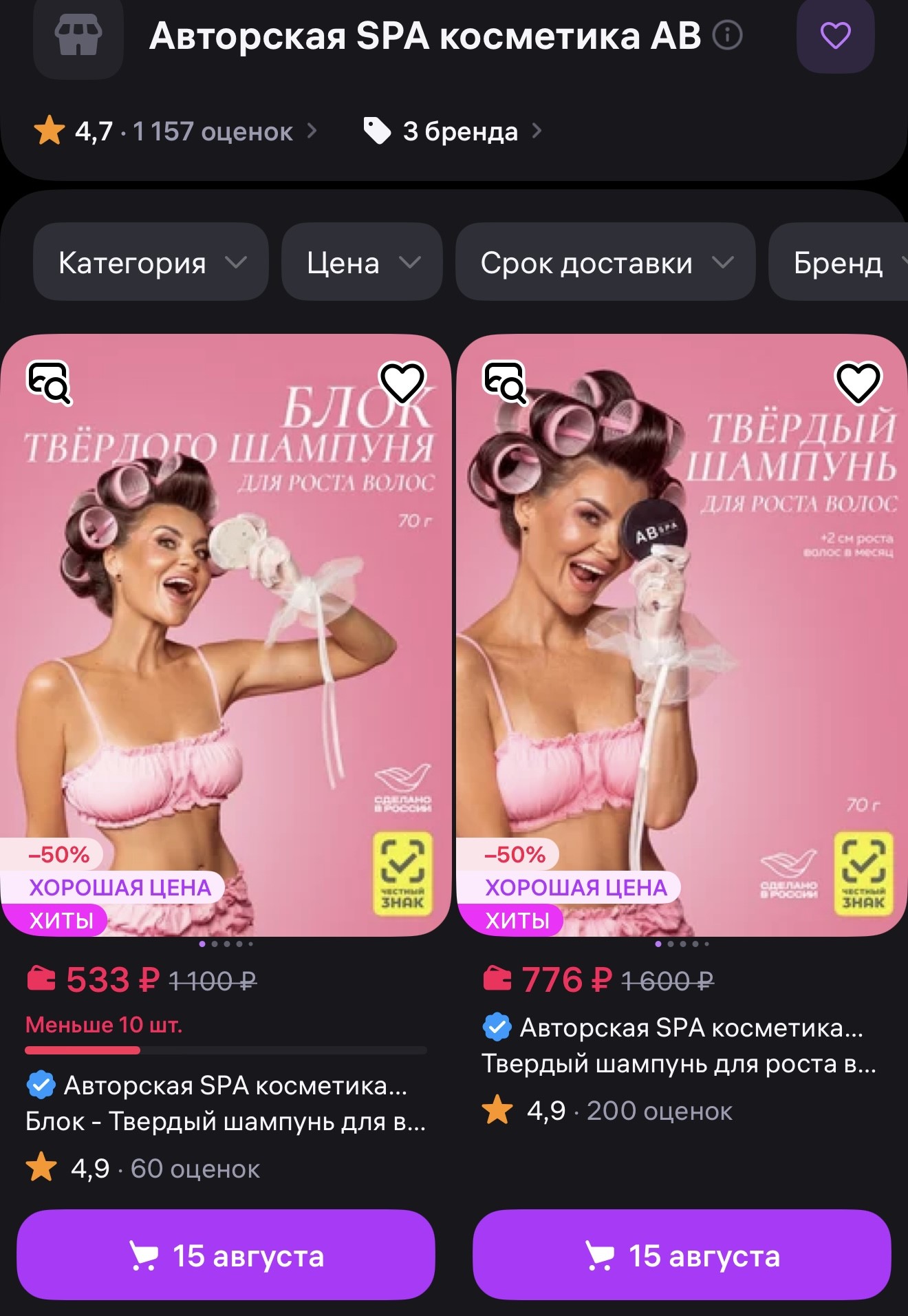 Мы временно уходим с WB